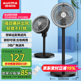 澳柯玛（AUCMA）大风量空气循环扇轻音节能落地扇100°俯仰电风扇/遥控摇头宿舍电扇台式桌面小型风扇Z301(Y)
