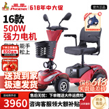凤凰（Phoenix）老年代步电动车四轮老人四轮车家用可折叠助力车代步车 【16款】20ah锂电+约70里+500W