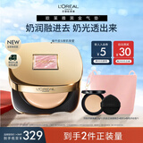 欧莱雅限定黑金气垫粉底液W20自然健康持妆遮瑕滋润防晒BB生日礼物