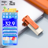 爱国者（aigo）32GB USB3.2 U盘 U332 背夹式 伸缩优盘 年轻双色好搭配 活力橙