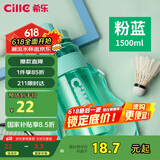 希乐 塑料运动水杯大容量学生夏季健身水壶吸管杯大肚杯粉蓝1500ml