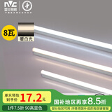 雷士（NVC）0.6米LED灯管节能T5无影灯管一体化支架90显色8W暖白光