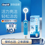 欧乐B成人电动牙刷圆头牙刷D100声波旋转震动充电式（刷头*2）日常清洁优选送父亲节礼物情侣送礼赠