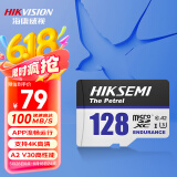 海康威视（HIKVISION）128GB TF(MicroSD)存储卡U3 C10 A2 V30 4K视频监控卡行车记录仪内存卡数码超速闪存卡