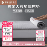 罗莱家纺 床垫床褥抗菌防螨学生宿舍床上用品加厚床垫 灰色0.9米床