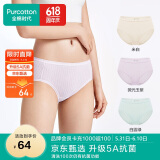 全棉时代女士内裤女肌理中腰三角裤3条装 白露绿+微光玉紫+米白 165 