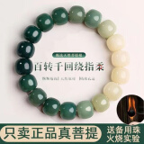 沐玛白玉菩提根子手串手捻绕指柔炭烧猫爪渐变文玩盘玩男女520送礼物 白绿渐变