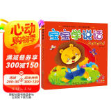 阳光宝贝 0-3岁语言启蒙宝宝学说话 拼音发音训练