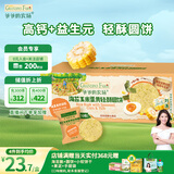 爷爷的农场米饼干儿童宝宝零食海苔玉米蛋黄轻酥圆饼50g