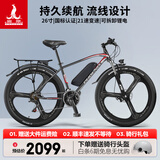 凤凰（Phoenix）新国标电动自行车锂电池助力车山地自行车男女士单车成人电瓶车 X1一体轮21速黑红-15AH续航45km