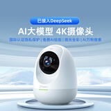 360摄像头8pro 4K版 800万云台 家用摄像头 家用监控摄像机 手机远程监控器360度夜视全景 婴儿看护器