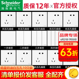 施耐德（Schneider）开关插座面板家用墙壁单控一开86型暗装斜5五孔皓呈系列奶油白色 斜五孔插座-10只装