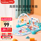 澳贝（auby）婴幼儿童玩具健身架摇铃萌猫乐园脚踏钢琴新生儿见面礼生日礼物