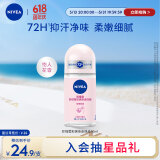 妮维雅（NIVEA）抑汗香体腋下止汗露干爽滚珠珍珠莹彩爽身走珠液50ml