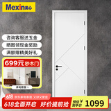 美心（Mexin） 木门卧室门房间门套装门免漆木质复合低碳无漆现代简约N579定制 门扇+双包门套