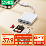毕亚兹 苹果手机读卡器SD单反相机TF内存卡iPhone转接lighting快充ipad air平板OTG行车记录仪监控转换