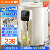 苏泊尔（SUPOR）【国家补贴】电热水瓶 电热水壶烧水壶 5L 304不锈钢电水瓶 多段保温恒温电水壶光感节能SW-50T602