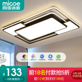 四季沐歌（MICOE） 照明LED客厅灯具套餐卧室吸顶灯餐厅中山灯具北欧后现代灯 高显-三色调光103*63cm