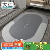 大江浴室地垫 浴室防滑垫吸水脚垫卫生间地垫卫浴速干 40x60cm