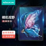 耐尔金耐尔金 适用三星Tab S10 FE+钢化膜13.1英寸钢化玻璃膜全覆盖高清防指纹平板电脑保护贴膜 H+