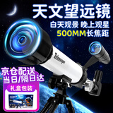 JOYSTONE天文望远3镜儿童玩具8-12小学10女7-14岁6男孩生日礼物圣诞节礼物 礼盒款【500mm长焦距+60X倍镜】 新年礼物六一儿童节生日