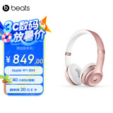beats Solo3 Wireless 头戴式 蓝牙无线耳机 手机耳机 游戏耳机 玫瑰金