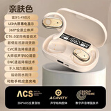 伊菲尔（Eifer）【热卖40万+】【可给手机充电】GT802 2025最新款 挂耳开放式无线蓝牙耳机超长续航不入耳久戴不痛 亲肤色【顶配版】 可给手机应急充电+长续航+AI