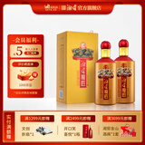 湘窖龍匠酒·天和地和人和 酱香型白酒 湘酒名片 商务宴请/年货送礼 53度 500mL 2瓶 【人和·双瓶装】 湖南湘窖酒业