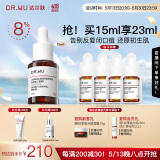 达尔肤（DR.WU）杏仁酸精华8%15ml三重酸水杨酸果酸抗痘祛闭口