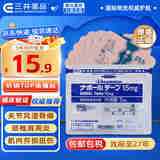 【京东物流】久光贴日本膏药原装15mg 经皮镇痛消炎剂外用药7枚 颈椎腰椎间盘跌打损伤风湿止痛贴 久光贴 7片