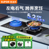 苏泊尔（SUPOR）气电两用双灶台式嵌入式煤气灶天然气液化气灶红点防烫一气一电多功能一体灶5.2kw气电两用定时灶 罐装液化气