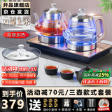 开品 煮茶器双壶上水底部全自动上水 感应续水电热烧水壶 家用茶台烧水消毒双上水 嵌入式茶几茶桌一体 1L 双壶上水 20X37CM三壶款式 桶水款