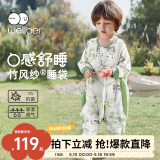 威尔贝鲁（WELLBER）婴儿睡袋1-3岁儿童前6后4竹棉纱布分腿睡衣宝宝春夏季 林间熊猫M