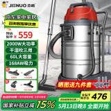 杰诺桶式吸尘器工厂车间酒店3600W大功率工业吸尘机开荒保洁汽美地毯强力吸水吸毛除尘机505-60L