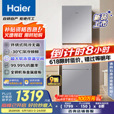海尔（Haier）251升风冷无霜三开门多门家用小冰箱小型海尔255升级款宿舍租房一级能效节能BCD-251WGHC3E7WV(银)