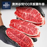 澳爸厨房原切牛排谷饲100天板腱整条厚切牛肉进口眼肉西冷雪花生鲜牛扒 澳洲谷饲板腱4斤（12-16片/2cm）