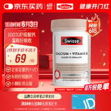 Swisse斯维诗 钙+维生素D迷你片150片/瓶柠檬酸钙好吸收中老年成人孕妇 