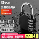 iGear四位密码锁挂锁大号户外防水防锈金属锁工具箱行李箱文件柜机械锁
