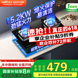 百得（BEST）燃气灶台式嵌入式煤气灶玻璃面板易清洁大火力双灶 63%热效率一级能效熄火保护国家补贴20% QE26天然气5.2KW
