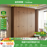 全友家居成品大衣柜顶柜组合新中式卧室家用衣橱衣服储物收纳柜挂衣柜