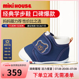 MIKIHOUSE学步鞋男女童鞋高性价比经典婴儿鞋宝宝运动鞋防滑HOTBISCUITS 藏蓝色（经典学步鞋） 13 (适合脚长12.5cm)