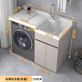 阳台洗衣机一体柜高低盆洗衣洗手池一体台盆柜滚筒洗衣机伴侣组合 120cm高低右盆丨奶茶色