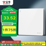 公牛（BULL）开关插座 G12系列 一开多控开关86型大面板开关G12K134 象牙白