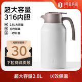 丽贝德家用保温壶316不锈钢热水瓶大容量暖水瓶壶保温瓶 2800ML 白色