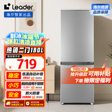统帅（Leader）海尔180升两门二门双门家用小型电冰箱超薄宿舍租房节能小冰箱BCD-180LLC2E0C9