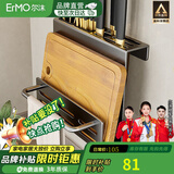 尔沫（EM）厨房用具调料置物架壁挂式免打孔调味品佐料油盐酱醋墙上收纳用品 刀架-筷筒砧板架一体