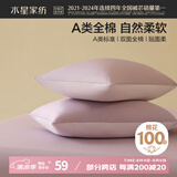 水星家纺枕套全棉枕头套100%纯棉A类枕头罩一对装双人家用48x74cm紫