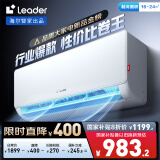 统帅（Leader）海尔智家出品 超省电1.5匹 超一级能效空调挂机 变频冷暖壁挂式KFR-35GW/LA1-1以旧换新国家补贴