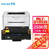 天色适用三星SCX4623FH硒鼓4623f 4600 4601 ML1911 2581打印机墨粉盒 【2500页】D1053S硒鼓/大容量