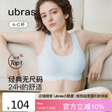 ubras虞书欣同款无尺码背心文胸女士内衣女隐形粉底液内衣蓝小底围